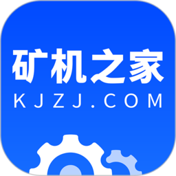 矿机之家app下载(矿机之家矿机官方版下载)