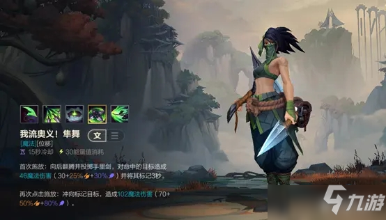 英雄联盟手游阿卡丽技能解析