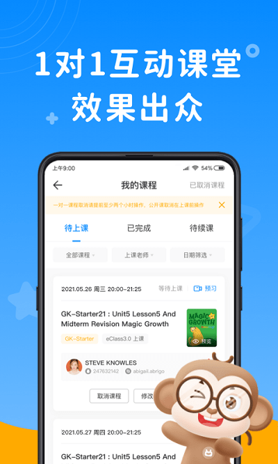 说客英语官方版 v11.1.0 安卓手机版 1