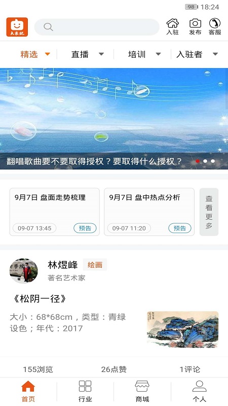大家说app v3.1.9 安卓版 3