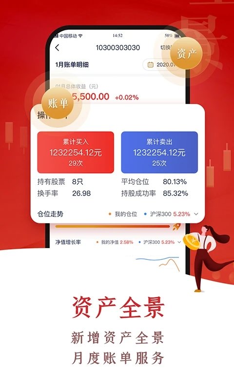翼启航中航证券手机版 v3.01.018 安卓版 2