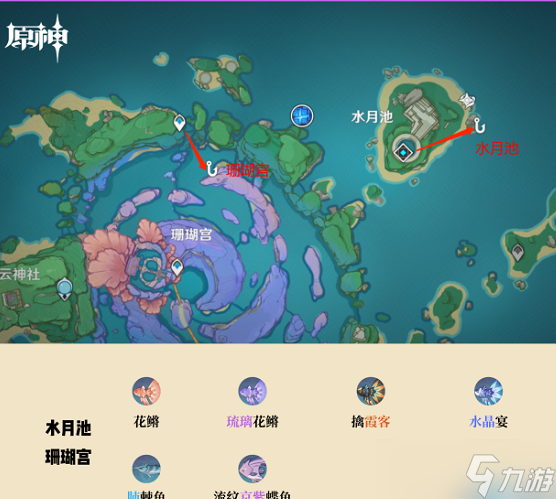 原神稻妻钓鱼地方怎么找