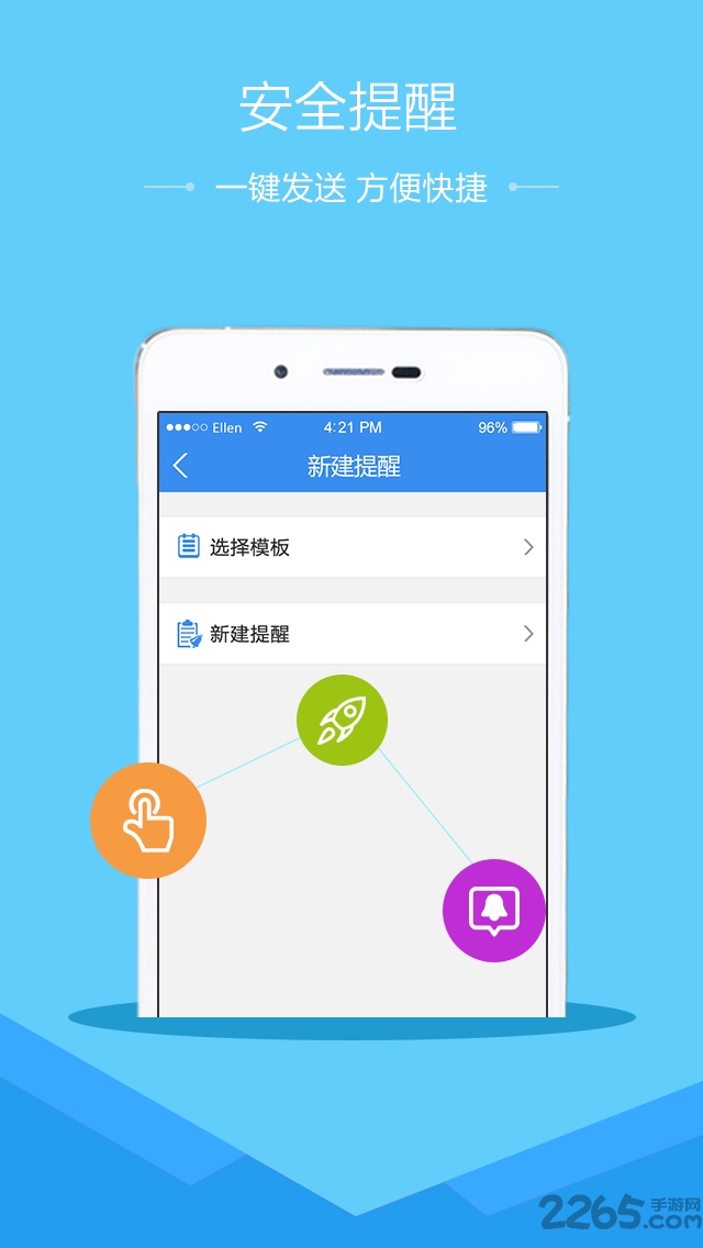 太原市安全教育平台2020 v1.6.1 官方安卓版 2