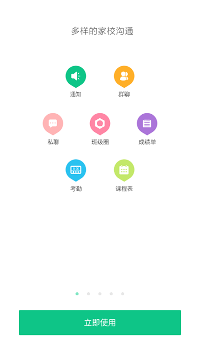 宁波智慧教育慈溪版本 v5.2 安卓版 0