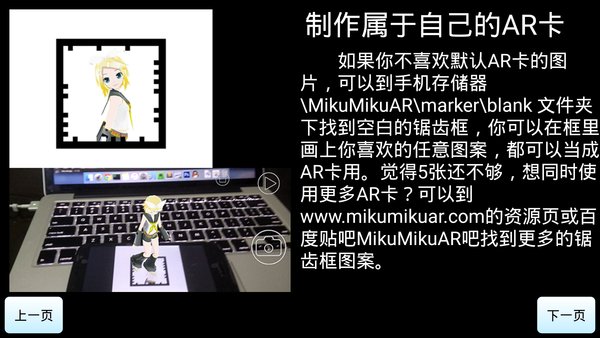 初音扩展现实相机最新版 v2.9.2 安卓版 2