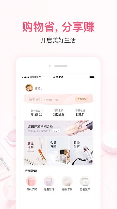 小红唇官方版 v6.6.3 安卓版 2