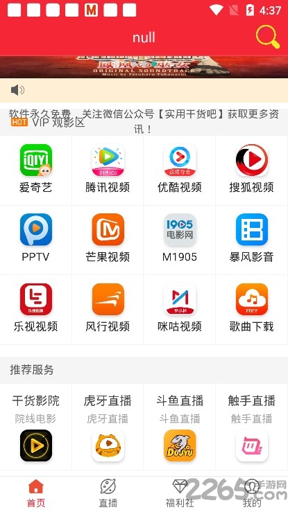 干货影院历史版本 v3.3 安卓版 1