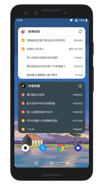 会话微件app v5.0.520230328 安卓最新版 0