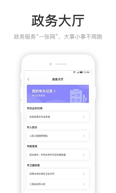 咱的驻马店app官方版 v3.3.4 安卓手机版 3