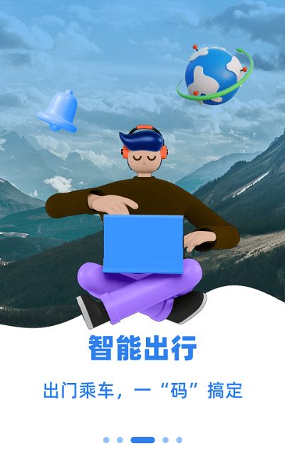 新疆好地方app乌鲁木齐 v1.2.2 安卓版 3