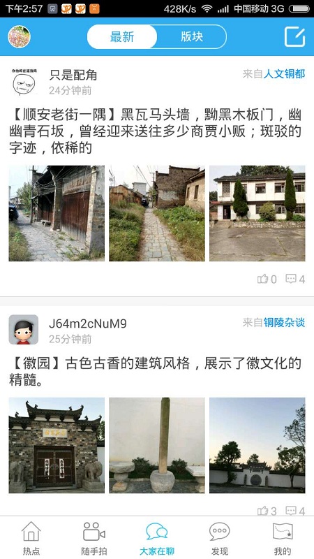 铜陵网app官方版 v6.5.0.0 安卓最新版 0