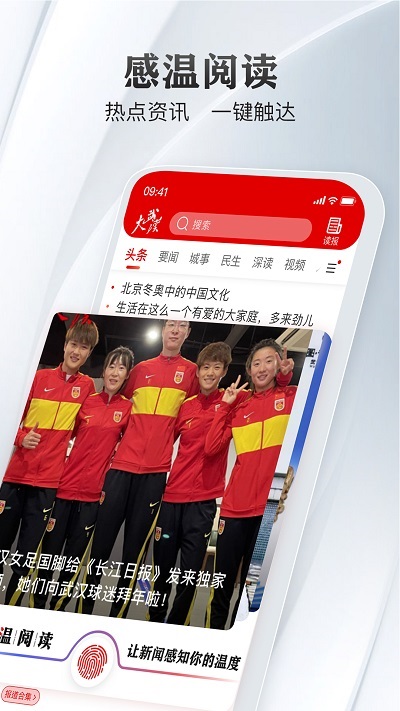 大武汉客户端 v7.0.4 安卓版 3
