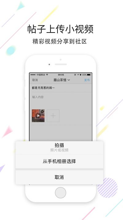 眉山人网官方版 v6.5.2 安卓最新版 2