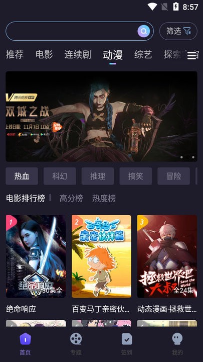 外星人视频官方版 v4.0.5 安卓最新版 1