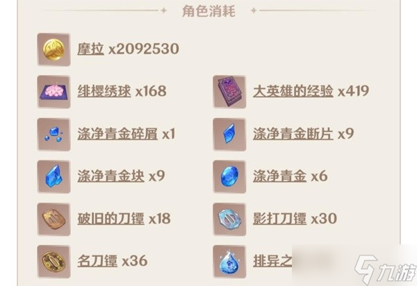 《原神》3.3神里绫人圣遗物推荐与配队思路 神里绫人武器选择