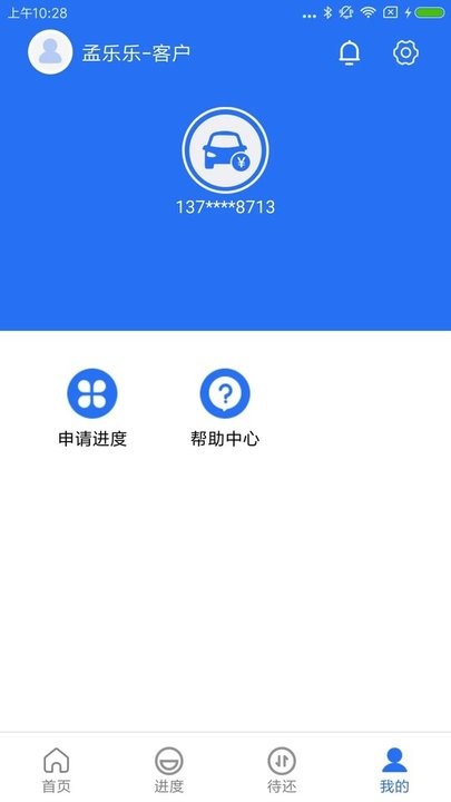 一站通app v3.8.1 安卓官方版 2