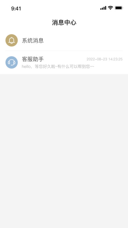 悦己店主app v1.2.9 安卓版 3