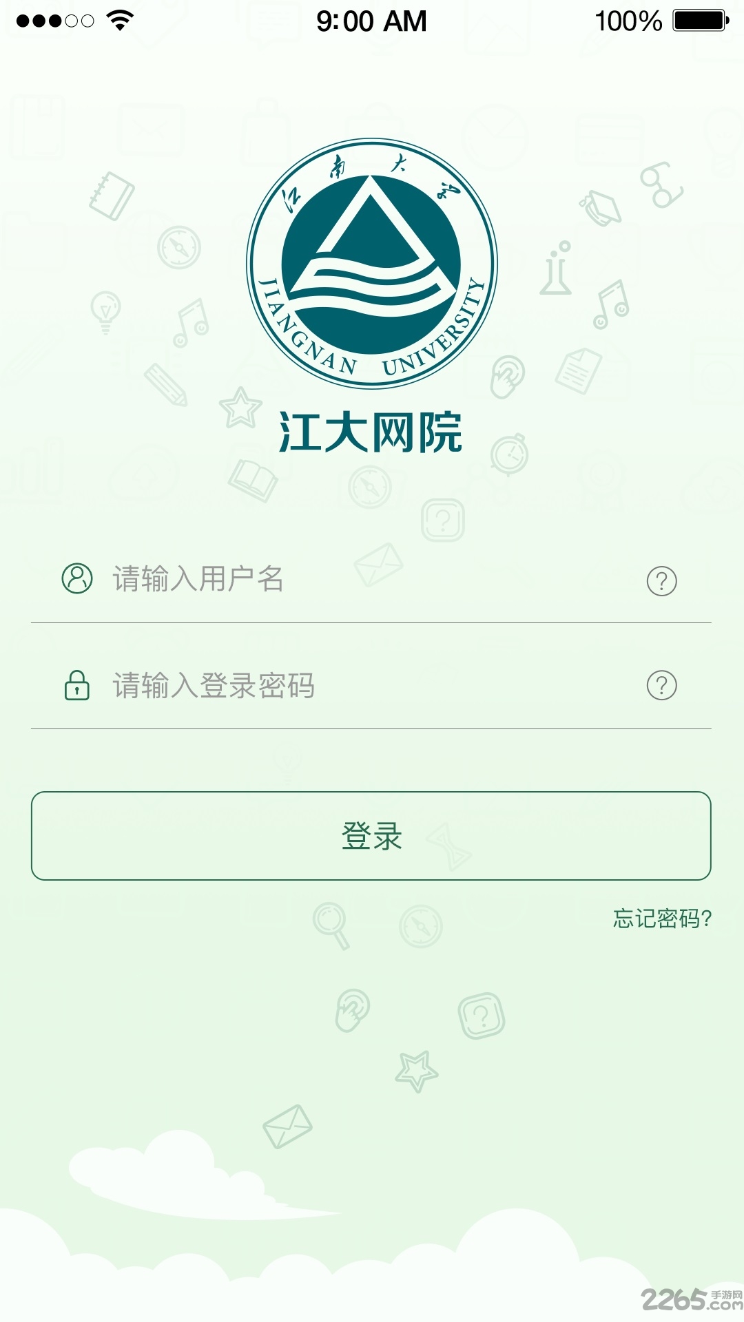 江大网院app下载