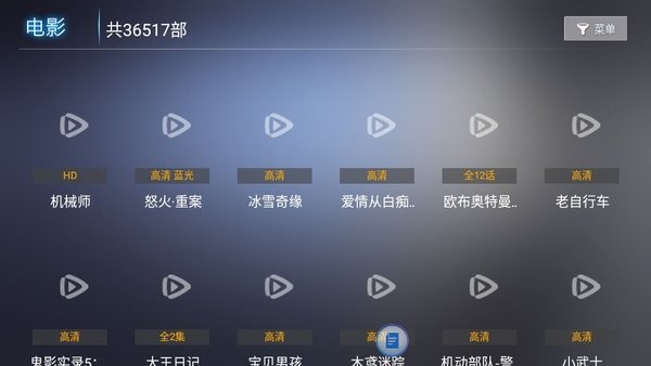 新非凡影视tv电视版 v2.2 安卓版 1