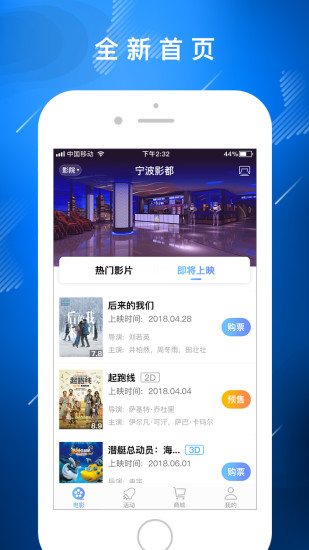 宁波影都手机版下载