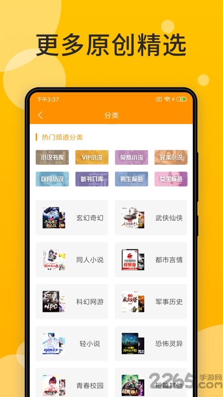 天天小说阅读器 v5.0.4 安卓版 2