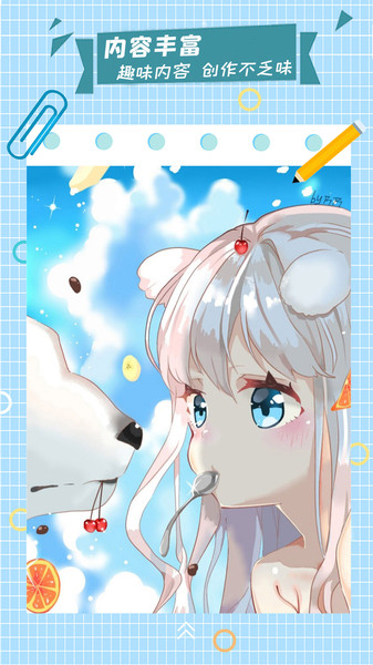 漫芽糖指绘app官方版 v2.7.1 安卓最新版 2