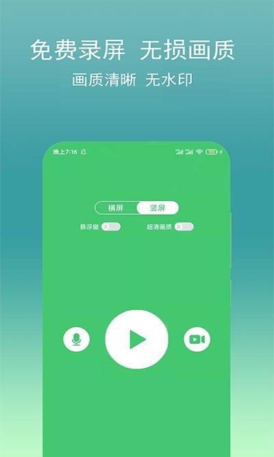 视频录像app下载