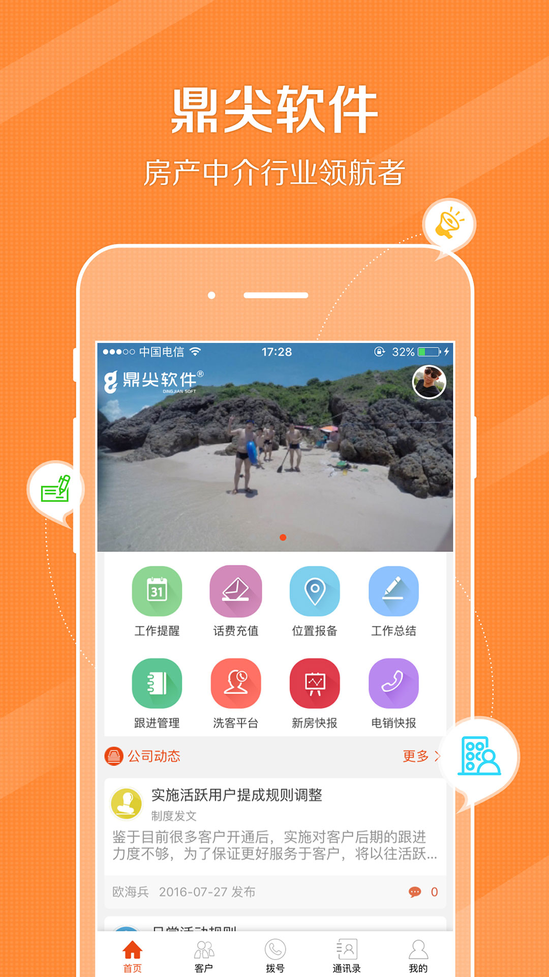 鼎尖app v8.5.30 安卓手机版 3