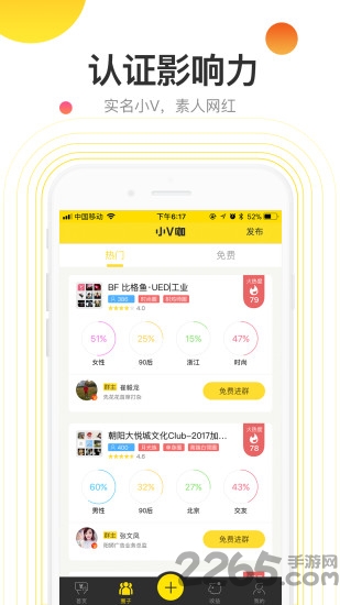 小v咖软件下载