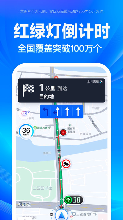 百度街景地图手机下载官方版