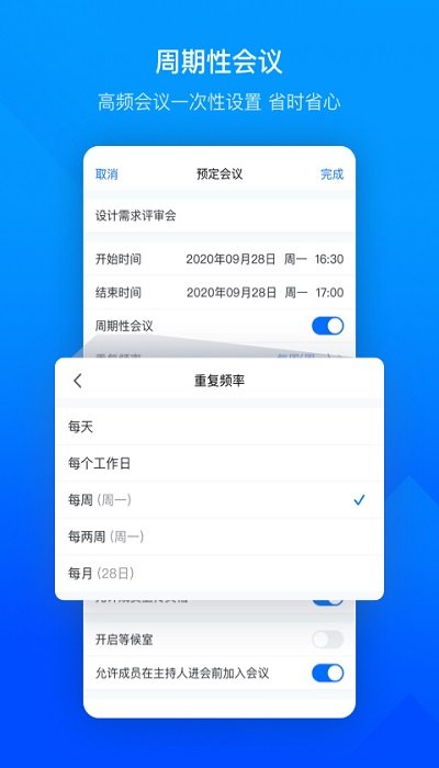 腾讯会议鸿蒙版 v3.15.5.405 安卓版 1