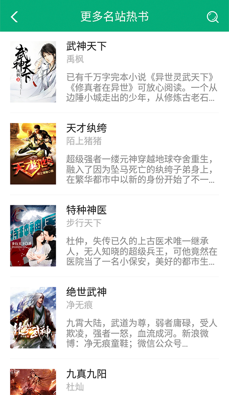 360书城小说阅读网 v2.9.0 安卓版 1