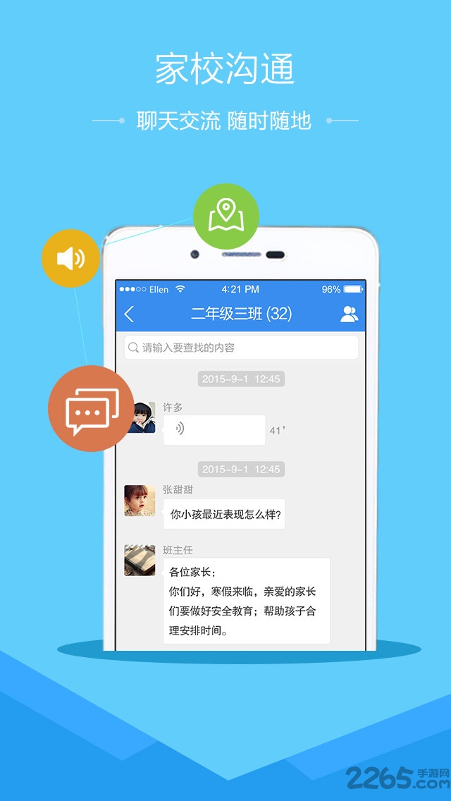 漳州市安全教育平台app下载