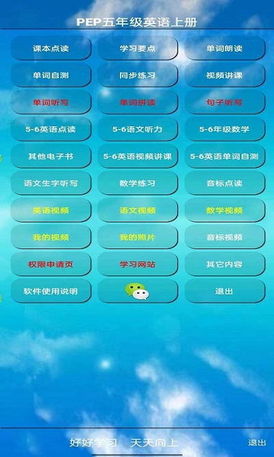 pep五年级英语上册电子课本下载