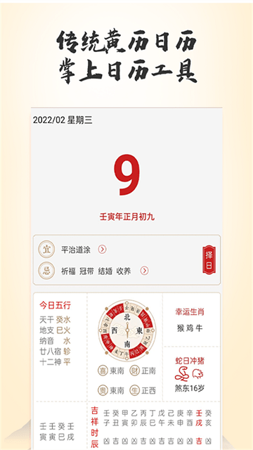 灵机妙算app v10.7.7 安卓版 2