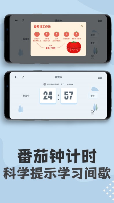 倒计时计时器软件 v1.0.5 安卓版 0