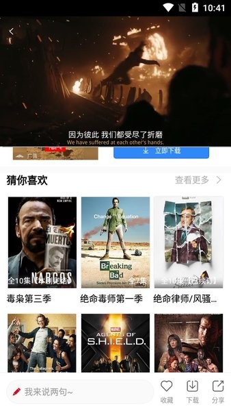 九九美剧官方版 v6.6.1 安卓最新版本 2