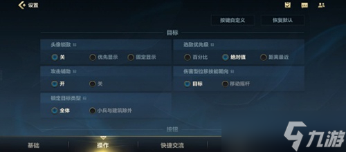 英雄联盟手游台服怎么设置快捷施法 lol台服最佳键位设置教程
