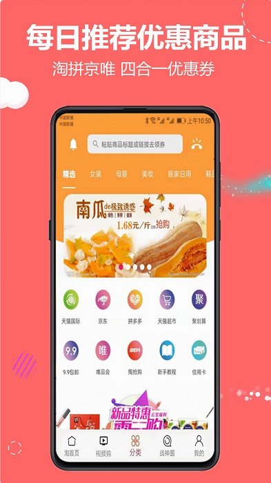 云推宝官方版