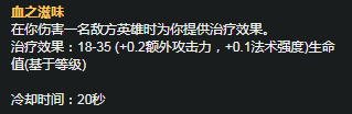 《LOL》S11赛季复仇之矛天赋符文推荐