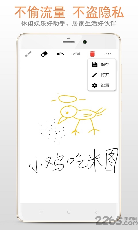 画板app下载