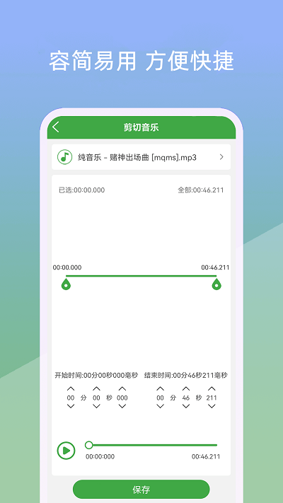 音乐剪辑器手机版 v1354.4808.9.27 安卓版 2