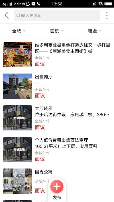 乐享赤峰同城app v9.4.4 安卓版 1