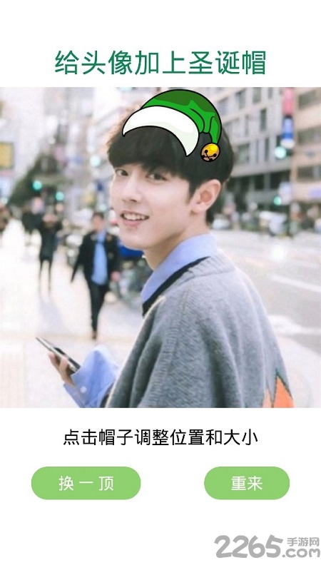 圣诞帽app下载