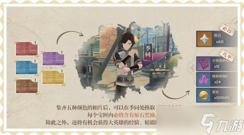 原神福至五彩蓝色采集物位置介绍