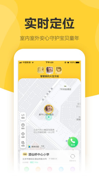 360儿童卫士app最新版本 v8.6.3.2291 官方安卓版 3