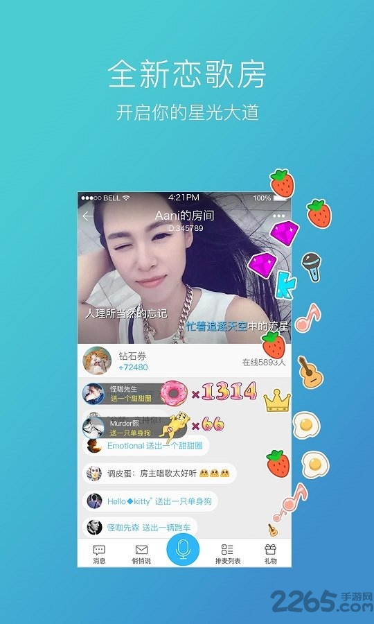 蓝巨星k歌软件 v4.8.3 安卓手机版 0