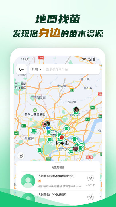 中国园林网手机版 v2.3.12 安卓官方版 2