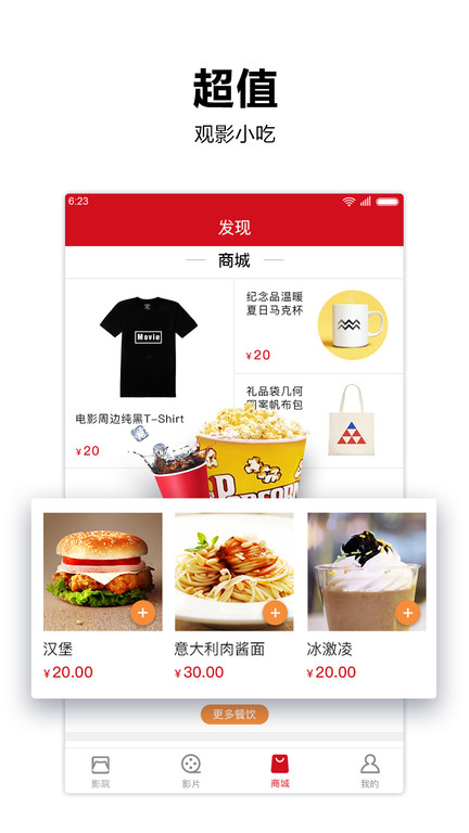 横店电影城app下载