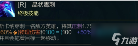 英雄联盟手游水晶先锋怎么玩的 水晶先锋技能介绍